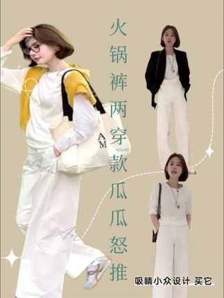 梨形姐妹看过来了,这条火锅裤非常修饰腿型,小个高个都适合 为啥叫火锅裤?🤣🤣🤣##裤子穿搭 #梨形身材穿搭 #梨形身材