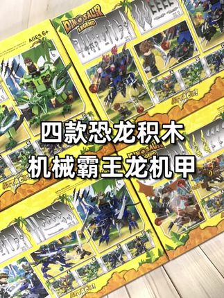 四款恐龙系列机甲乐高积木,侏罗纪霸王龙半机械机甲,炫酷玩法,国庆等您来拼装! #机械恐龙 #侏罗纪世界 #乐高积木 #侏罗纪公园 #恐龙