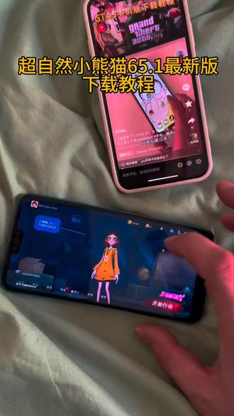 《无极分享》全新超自然小熊猫已完美解闪退和弹窗,新增了刷新出火花荧光棒 #超自然小熊猫#超自然行动组 #还好是超自然不然就火了 #超自然四队