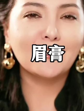 #女人爱美不分年龄 #让我们一起变美#好皮肤养出来 #perideo 眉膏
