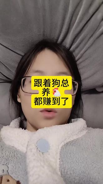 #狗总#养基#白银#黄金#赚钱 跟着狗总难道都没亏?