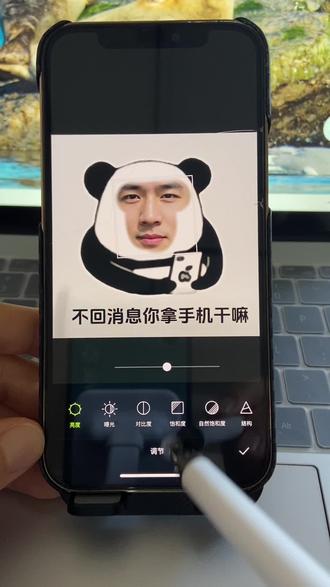 等你回消息呢!快艾特你不爱回消息的朋友爱做这个表情包 熊猫表情包素材空白脸 表情包空白原图 醒图制作gif动图 不回消息你拿手机干嘛表情包 醒图怎么做表情包gif动图 表情包制作 醒图app使用教程 熊猫表情包素材 熊猫表情包空白脸 熊猫表情包参数怎么调 熊猫表情包制作 熊猫表情包制作教程 熊猫表情包沙雕系列图片 熊猫表情包p图 熊猫表情包图片 熊猫表情包表情图 熊猫表情贴纸 熊猫表情包 熊猫表情包p图素材 龙图表情包p图素材 醒图制作表情包教程 醒图表情包制作 不回信息表情包 微信创意表情包制作教程 醒图表情包特效 表情包制作软件#醒图 #醒图创作者 #表情包#表情包制作 #p图教程