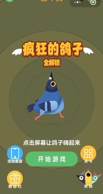 游戏是在微信上的小程序上面玩的。