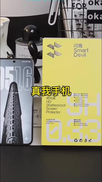 闪魔适用真我GT8钢化膜gt6手机膜realme电镀高清膜Neo5大师Q5pro#手机钢化膜 #钢化膜 #真我gt8钢化膜 #真我gt6钢化膜 #真我neo5钢化膜