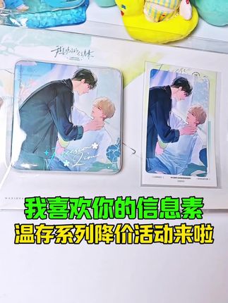 我喜欢你的信息素温存系列有活动啦 #我喜欢你的信息素 #我喜欢你的信息素by引路星 #路星辞 #段嘉衍