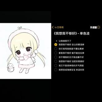 #甜美 #一针见血 #我想我不够好 一针见血!!借鉴一下@y1 老师!