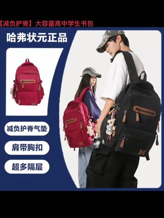 #学生书包#减负书包【减负护脊】大容量高中学生男款,书包初中女生双肩包大学生户外背包#护脊书包#学生书包推荐#好物推荐🔥