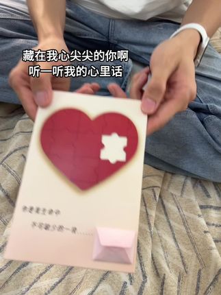 爱真的很简单#七夕 #七夕送礼 #七夕送女友礼物