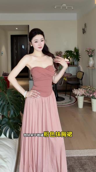 上身就是温柔又带点小性感的感觉,巨显气质! #粉色长裙温柔风 #法式纯欲气质 #裸粉裙 #大女主穿搭封神 #梨形身材如何穿出纯欲气质