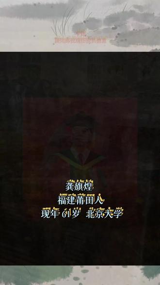 我国顶尖高校现任校长信息#名牌大学#现任校长 #人才 #致敬