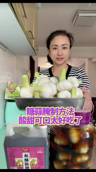 糖醋蒜腌制方法酸甜可口太好吃了 #自制糖醋蒜 #糖蒜做法 #腌制糖蒜#糖蒜的腌制方法 #美食@抖音美食达人助手