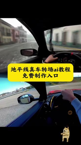 地平线转场真车 4399地平线5转场 地平线5贴纸 地平线5怎么改中国车牌 4399转场地平线教程 地平线转场视频 地平线转场
地平线5最好的风景 地平线5转场现实,4399转场地平线教程,地平线转场视频剪辑教学,最初的记忆汽车转场,地平线5转场,地平线转场现实特效教程,地平线转场真车,ai过渡转场,地平线5转场现实车辆,#地平线5转场 #4399转场 #即梦ai #地平线转场现实 #地平线转场真车
地平线转场视频剪辑教学 地平线转场法拉利 地平线转场现实 地平线转场真车教程 地平线转场视频剪辑教学 地平线转场变真车教程 地平线转场制作教程 地平线转场视频剪辑教学 地平线转场教学 地平线转场无缝转场 地平线转场剪辑教程 地平线转场剪辑 地平线转场现实世界 地平线转场音乐 地平线转场真车教程 地平线转场现实特效教程