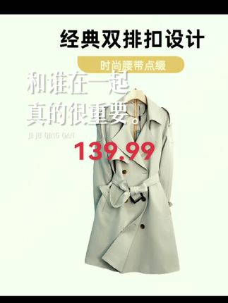 秋季新款风衣#高级感穿搭 #做工精细 #源头实力厂家 #强烈推荐 #来抖音商城双11领超级补贴 @@DOU+小助手