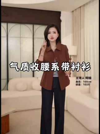 #百搭衬衫#秋季爆款穿搭#新款上新 #时髦穿搭#遮肉显瘦上衣