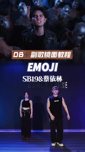 #Emoji #sb19蔡依林合作新歌Emoji #SB19 #么么老师 #镜面教程
Emoji的喊拍➕0.7倍速➕原速镜面视频🤓
宝子们自取,有不明白的尽管在评论区交流哈!