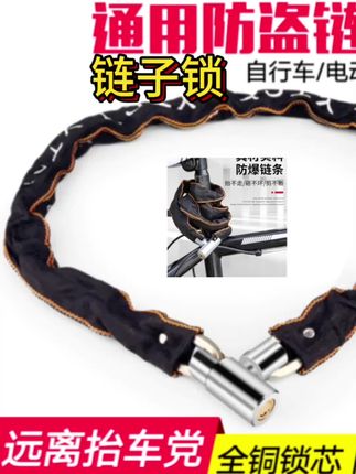 自行车锁头盔连环锁电动电瓶摩托车防撬铁链子锁防水防锈防撬铁链#生活好帮手 超便宜超划算