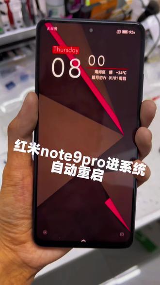红米note9pro反复重启#红米 #手机维修 #cpu虚焊 #日常