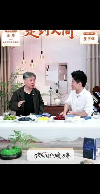 作家和我们一样,起床第一件事就是摸手机,看微信。 能迟点回复的信息迟点回,哈哈哈~#与辉同行 #余华搞笑采访