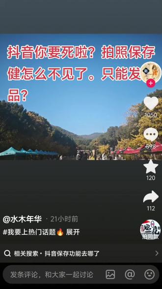 小知识分享 视频的保存键怎么找不到了?