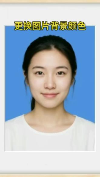 微信如何更换图片背景颜色?方法很简单,可以一键更换照片底色,蓝底证件照一键生成,白底证件照一键生成,照片改底色,照片换背景,证件照换底色,证件照改底色,照片换底色#图片#更换图片背景颜色#证件照换底色#万能的抖音 #看过来#热门话题热点榜