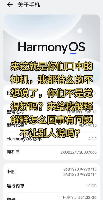 垃圾华为p70 #鸿蒙系统 #一键召唤专属守护神特效 #尝鲜升级鸿蒙6 #鸿蒙系统好不好用