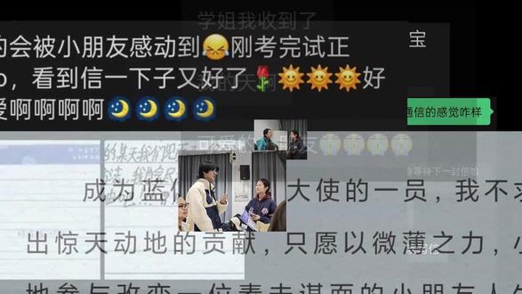 【🥳每日一封手写信,兑换3小时志愿时长!不限高校,全国可参与】
你是否也曾想,用笔尖的温度连接另一个陌生的童年?😽
现在,机会来了!🤗
加入我们的书信陪伴计划,和远方的孩子成为笔友吧!🙌
#志愿服务#志愿者招募#蓝信封书信笔友活动 #好事成真