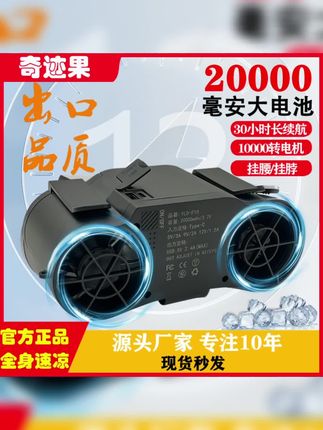 挂脖挂腰风扇大功率制冷凉爽工地工人随身户外腰间风扇充电便携式#挂脖风扇 #好东西一起分享