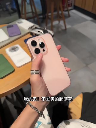 夏天喜欢裸机??选超薄零感壳#iphone手机壳裸机感 #防摔手机壳 #强烈推荐 #玩个很新的东西