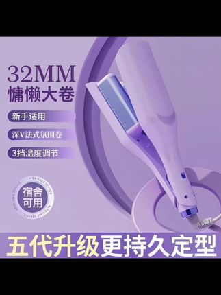 #打工人无痛变美小心机 #邪修版高层次卷发好省事 深v持久,随便一夹都好好看啊,发量少的可以闭眼入#法式慵懒卷 #蛋卷棒 #有手就会蛋卷头教程