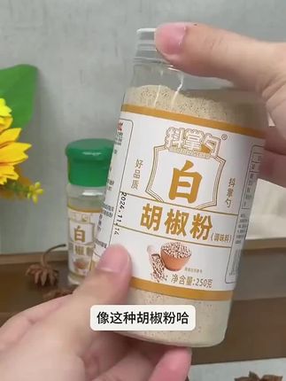 正宗的海南白胡椒,家家必备#超便宜超划算 #妈呀太香了 #调味料 #胡椒粉
