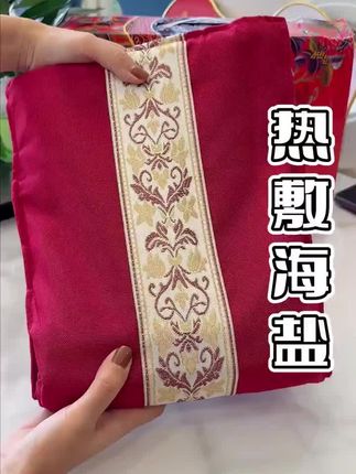 门口药店大几百的热敷海盐,没想到网购这么合适#家居好物 #热敷海盐 #强烈推荐 #精选好物 #好物推荐分享