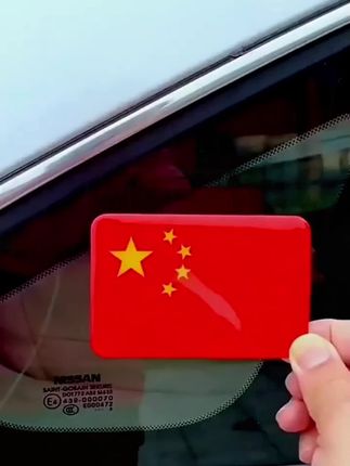 兄弟姐妹们,国旗反光车贴,活动价太香了#国旗 #爱国 #国旗爱国反光贴 #爱国正能量 #安全反光贴@DOU+小助手 @DOU+上热门