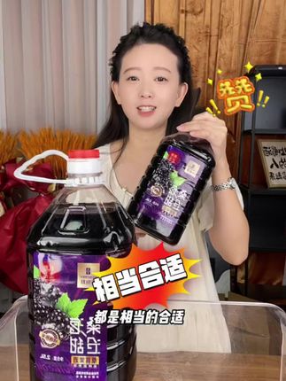 大哥们挚爱的桑葚酒,口感非常得好 好喝不贵。#强烈推荐 #果酒#桑甚酒#送礼佳品#超好喝