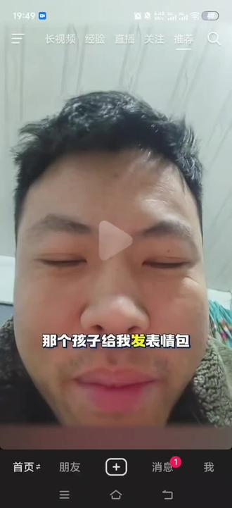 龙叔,俺学会了#新表情 #抖音表情装扮