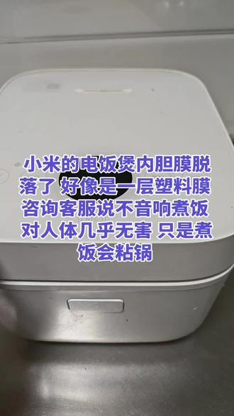 大家帮我看看 这个电饭煲还能不能用了