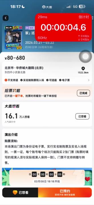 21号午场 成为第一批看到专场的人😭😭😭
高超高越首场见啦~
#双高胎 #双高胎专场 #高超高越 #抢票 #好运连连