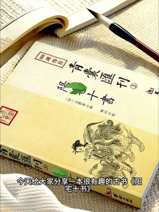 传统文化爱好者速看#知识分享 #国学传统文化 #古人的智慧 #好书推荐