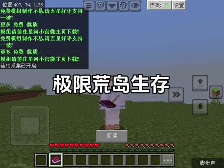 极限荒岛生存来啦 #我的世界的游戏日常