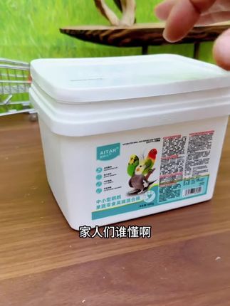 爱特尔中小型鹦鹉果蔬零食高端营养粮中小型鹦鹉通用新鲜粮#鹦鹉通用新鲜粮 #鹦鹉果蔬零食#高端营养粮 #鹦鹉用品#鹦鹉零食推荐