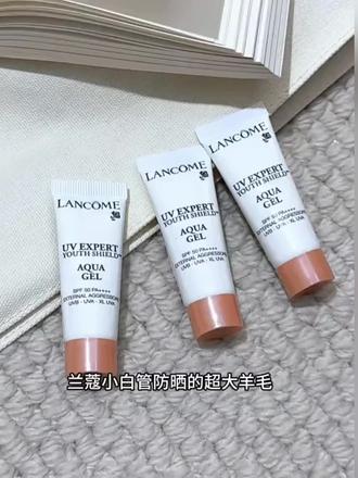 快快快!贵妇圈人手一支的防晒,清爽又滋润!军训徒步海边都可以用它#兰蔻 #兰蔻小白管 #防晒 #防晒霜