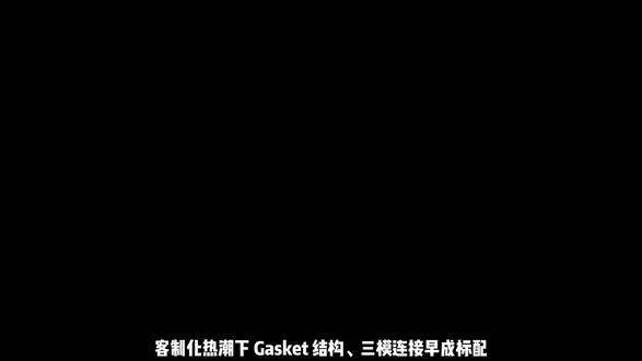 客制化热潮下 Gasket 结构、三模连接早成标配 500-1000 元预算买游戏键盘不用纠结 实测闭眼冲款 低延迟还跟手 直接抄作业就行 #客制化键盘 #纽曼K68 #机械键盘 #三角洲行动 #键盘
