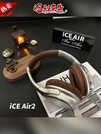 耳机推荐 #耳机 #头戴式耳机 #无线耳机 #蓝牙耳机 #便携耳机 冰韵iCE Air2美式复古耳机头戴式降噪无线蓝牙挂脖小巧高颜值便携