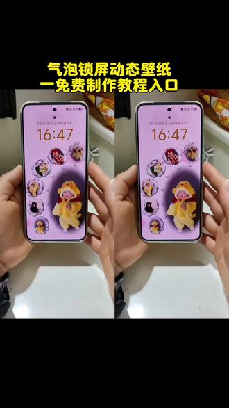 气泡壁纸 气泡p图教程 怎么设计气泡 气泡壁纸怎么做#剪映 #壁纸 #气泡壁纸制作教程 #气泡锁屏壁纸 #壁纸推荐 简单几步教你获取 闺蜜气泡锁屏壁纸 气泡框p图贴纸 情侣锁屏壁纸制作 抖音气泡使用教程 闺蜜壁纸气泡教程 胖叮壁纸 大胖叮动漫壁纸 colorfulwidget动态壁纸