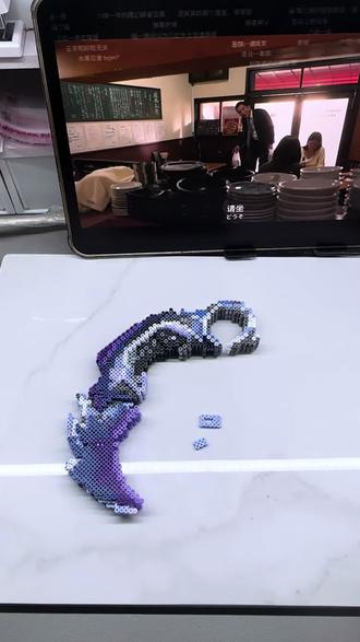 拼豆掠夺爪刀—可手动切换双形态
图纸@彩券集
#我在抖音玩拼豆 #立体双层拼豆来了 #用拼豆打卡生活 #无畏契约 #掠夺爪刀