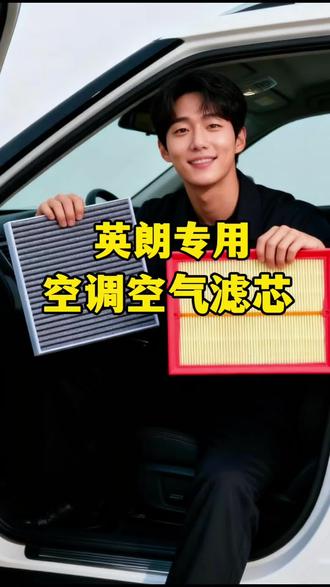 别克英朗车友学会自己更换空调滤芯,又可以省一笔了。英朗空调空气滤芯更换教程,安装非常简单,你一定要学会的汽车保养省钱小妙招#空调滤芯 #空气滤芯 #汽车保养 #空调滤芯更换 #英朗