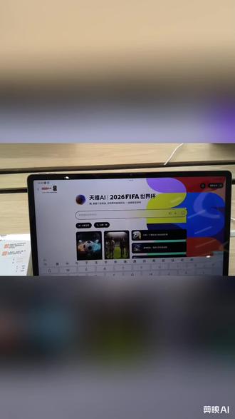 #小新Pad Pro 12.7 #天禧AI一体多端