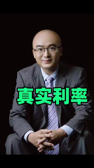 对照一下你和你家庭现在用的贷款产品,看看真实贷款利率是多少,看看有没有优化的空间。欢迎大家把你用的贷款产品的真实年化贷款利率,在评论区发出来看看。#低息贷款 #银行贷款知识 #银行贷款 #贷款 #贷款买房