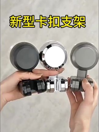 九牧王可移动免打孔支架强力吸盘花洒架浴室加厚淋浴喷头固定挂座#浴室花洒支架#免打孔支架#好物推荐🔥