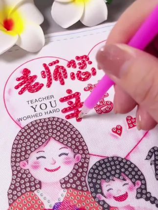 开学就是教师节啦,让孩子亲手给老师做一副#手工钻石贴画, 满满的心意送给老师,感恩老师辛勤付出 ,真的很有意义呦!#教师节礼物 #送老师钻石画 #开学季 #手工礼物