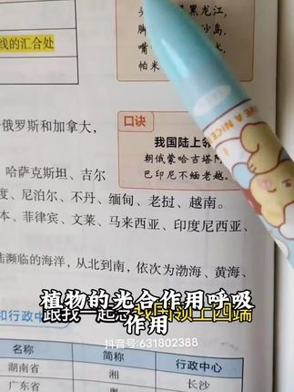 一本【小四门大盘点】初中2026新版政史地生 高分图片导图速记通用#中国航空发动机 #卫星视频 #c919彩绘 #美好太空